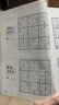數獨練習冊 骨灰級 曬單實(shí)拍圖