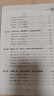 【當當】懂交際善博弈的高品位女人 清醒 女人要懂交際心理學 她世界 一部獨的女性心靈成長圖鑒 情感職場博弈 懂心理善表達懂應變書 女人要懂交際心理學+智慧的女人【2冊】 曬單實拍圖