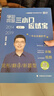 【官方正版】2026考研英語(yǔ)頡斌斌閱讀方法應試寶三小門(mén)應試寶寫(xiě)作應試寶沖刺五套卷完形翻譯新題型逐年逐句逐題精講小三門(mén)寫(xiě)作寶典英語(yǔ)一二 【英二】2026頡斌斌三小門(mén)應試寶+寫(xiě)作應試寶 曬單實(shí)拍圖