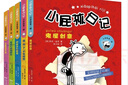 正版小屁孩日記雙語(yǔ)版全套36冊(cè) 小屁孩日記中文版注音版15冊(cè)一二年級(jí)適讀 出版社直營(yíng) 小屁孩日記英文原版 兒童課外閱讀三四五六年級(jí)6-12歲爆笑漫畫(huà)故事閱讀書(shū)籍 小屁孩學(xué)習(xí)筆記全8冊(cè) 小屁孩35+36 曬單實(shí)拍圖