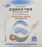 密樂(lè)目熱敷蒸汽眼罩溫和發(fā)熱滋潤(rùn)眼部恒溫?zé)岱笫婢徰鄹裳蹪?盒10片） 無(wú)香 曬單實(shí)拍圖
