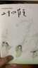 二十四節氣（2025）國際安徒生獎插畫(huà)家獎入圍畫(huà)家熊亮作品 曬單實(shí)拍圖