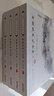 【包郵】徐霞客游記全譯全四冊徐弘祖近2000頁(yè)含游記線(xiàn)路圖全注全譯原文注釋譯文注解譯注文言文文白對照書(shū)籍 曬單實(shí)拍圖