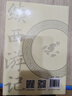 【包郵】中國古典小說叢書 續(xù)西游記(上下冊)定價102 曬單實拍圖