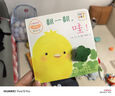 【點(diǎn)讀版】小雞球球觸感玩具書全5冊(cè) 0-6-12月齡新生兒 1-2-3歲嬰幼兒早教認(rèn)知啟蒙玩具書 硬殼撕不爛紙板書 寶寶觸摸按壓發(fā)聲書洞洞書（支持小雞球球豚小蒙點(diǎn)讀筆） 曬單實(shí)拍圖
