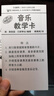 巴斯蒂安音樂教學(xué)卡 原版引進(jìn)兒童樂理啟蒙入門輕松識五線譜72張鋼琴基礎(chǔ)識譜音符卡片背面附答案常用音符 上海音樂出版社 京東配送】巴斯蒂安音樂教學(xué)卡 曬單實(shí)拍圖