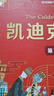凱迪克大獎(jiǎng)  曬單實(shí)拍圖