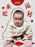 班喜迪嬰兒衣服冬裝嬰幼兒連體衣過(guò)年拜年服寶寶喜慶新年禮服外出服冬季 米色 80cm 曬單實(shí)拍圖