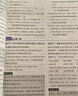 理想樹2026新版高考必刷題600分考點(diǎn)700分考法高考A版數(shù)學(xué)英語物理化學(xué)生物語文地理歷史政治新高考高中高考一二輪總復(fù)習(xí)講解真題 英語 曬單實(shí)拍圖
