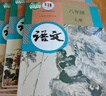 【新華書店正版】舊版初中人教版七八九年級上下冊語文全套6本教科書初中789年級上下冊語文全套課本人教版初中語文教科書 曬單實(shí)拍圖