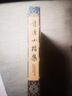晉唐小楷集 曬單實(shí)拍圖