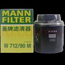 曼牌濾清器（MANNFILTER）機濾機油濾芯格濾清器EA111發(fā)動(dòng)機保養專(zhuān)用配件 W7158 比亞迪宋MAX 17-21款 1.5T 曬單實(shí)拍圖