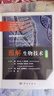 圖解生物技術(shù) 曬單實(shí)拍圖