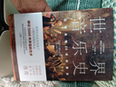 世界音樂史：從誕生到20世紀(jì)音樂（5000年聲音的藝術(shù)，一幅世界音樂全圖景。高清全彩印刷，中國科普協(xié)會推薦） 曬單實拍圖