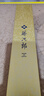 TOJIRO  藤次郎日本原裝進(jìn)口VG10牛刀主廚刀切片刀切肉刀多功能刀F-808 曬單實(shí)拍圖