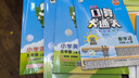53天天練 小學(xué)英語(yǔ) 五年級上冊 JT 人教精通版 2024秋季 含測評卷 參考答案（三年級起點(diǎn)） 開(kāi)學(xué)季 曬單實(shí)拍圖