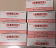 [泰力平] 長(cháng)春西汀片5mg*15片/盒 曬單實(shí)拍圖