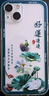 尚跡 適用蘋(píng)果13手機(jī)殼iPhone晶透鏡頭全包新款透明硅膠軟殼原創(chuàng)國(guó)風(fēng)新年防摔氣囊保護(hù)套男女龍年國(guó)潮 -ou1083好運(yùn)連連 蘋(píng)果13【單殼】 曬單實(shí)拍圖