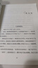 紅星閃閃伴我行  雞毛信 華山 長(zhǎng)江少年兒童出版社 曬單實(shí)拍圖