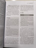 ACSM運動營養(yǎng)學 曬單實拍圖