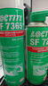 樂泰SF7649 7471 770 712 7387 7452 7075瞬干膠厭氧膠加速固化促進(jìn)劑 樂泰7649 4.5oz 曬單實(shí)拍圖