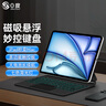 0度 iPad妙控鍵盤(pán) 蘋(píng)果iPad Pro Air6/5平板磁吸保護套 2024款11/13英寸一體式懸浮支架藍牙觸控鍵盤(pán) iPad Pro11英寸 24款Air6/5/4代 iPad磁吸七彩背光妙 曬單實(shí)拍圖