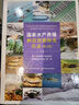 國家水產(chǎn)養(yǎng)殖種質(zhì)資源種類名錄（圖文版）下冊 曬單實拍圖