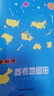 2025新版 高中地理參考地圖冊增強版 中學(xué)地理地圖冊 中學(xué)地理復習用書(shū) 高考地圖冊區域地理基礎圖冊圖文詳解總復習中國地圖出版社 中學(xué)地理復習用參考地圖冊 高中通用 曬單實(shí)拍圖