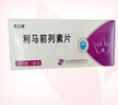 [凱立通]利馬前列素片 5μg*10片 5盒裝 正品好藥 曬單實(shí)拍圖