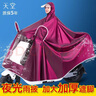 天堂雨披防水提花牛津布雨披單人騎行男女通用防暴風(fēng)雨電動車摩托車電瓶車雙人雨衣加大加長兩側(cè)遮擋防水成人 酒紅色(單人款） 曬單實(shí)拍圖