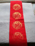 得力萬(wàn)年紅手寫(xiě)春聯(lián)紙燙金工藝2025新年春節(jié)對(duì)聯(lián)半生熟宣紙七言龍鳳呈祥不易洇墨 龍鳳呈祥3副（17cm*105cm） 曬單實(shí)拍圖