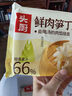 頭廚【199減100】嵊州老面小籠包子素包油條紙皮燒麥手抓蔥油餅早餐 【新款】鮮肉筍丁灌湯燒麥180g 曬單實(shí)拍圖