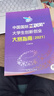 中國國際