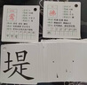25年秋識字卡片人教版小學(xué)生二年級上冊2年級下冊無(wú)圖識字生字漢字認字寫(xiě)字卡片課本同步學(xué)習漢字識字卡寫(xiě)字卡同步課本字表課堂輔導練習卡片送卡環(huán)隨堂練習卡片每天認識新的字生字預習卡片語(yǔ)文課本同步識字表寫(xiě)字表 曬單實(shí)拍圖