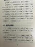 猶太人憑什么贏(yíng) 智慧推銷(xiāo)員賺錢(qián)哲理大全 教育孩子的枕邊全書(shū)正能量創(chuàng  )業(yè)經(jīng)商企業(yè)管理經(jīng)管成功勵志書(shū)籍 曬單實(shí)拍圖