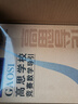 高思學(xué)校競賽數學(xué)導引視頻講解版六年級高思學(xué)校競賽數學(xué)課本新概念奧林匹克數學(xué)叢書(shū)高思視頻課【視頻講解版】（六年級） 曬單實(shí)拍圖