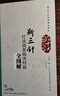 靳三針療法流派臨床經(jīng)驗(yàn)全圖解 人民衛(wèi)生出版社 莊禮興 主編 著 書籍 曬單實(shí)拍圖