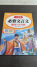 【斗半匠】小學(xué)生必背古詩(shī)詞課內課外版1-6年級通用132+100首人教版同步課本古詩(shī)閱讀文學(xué)常識大全注音版 【3冊】必背古詩(shī)詞+小升初文言文 小學(xué)通用 曬單實(shí)拍圖