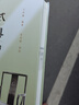 明式家具研究(精) 曬單實拍圖