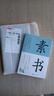 圖書(shū)清倉特價(jià)批發(fā)正版實(shí)體書(shū)飛鳥(niǎo)集紅星照耀中國西游記撿漏便宜書(shū)世界名著(zhù)小說(shuō)文學(xué)暢銷(xiāo)書(shū)排行榜低價(jià)論斤賣(mài)虧本學(xué)生書(shū)籍 素書(shū) 無(wú)規格 曬單實(shí)拍圖