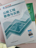 備考2026年】建工社一建教材 一級建造師2025教材建工社 視頻網(wǎng)課優(yōu)路教育網(wǎng)絡(luò )課程課件章節必刷題習題集歷年真題模擬試卷建筑市政機電公路水利考試用書(shū)真題庫 【公路一科】官方教材+真題+視頻/題庫 曬單實(shí)拍圖