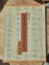 靈飛經(jīng)筆法及其特點(diǎn) 硬筆書(shū)法筆畫(huà)結構章法技法圖解中小學(xué)生成人書(shū)法練習入門(mén)教程 小楷書(shū)法鋼筆字臨摹繁體字帖附簡(jiǎn)體旁注西泠印社 曬單實(shí)拍圖