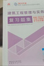 2026年二級建造師章節刷題 建筑全科(套裝3冊)二建新大綱題庫中國建筑工業(yè)出版社 曬單實(shí)拍圖