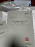 JTG F40-2004公路瀝青路面施工技術(shù)規范 正版正貨 新華書(shū)店 曬單實(shí)拍圖