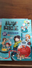 新版  恐龍世界尋寶記 4神奇異能果 大中華 尋寶記 系列科學(xué)書籍探索者百科全書6-9-12歲出版 小學(xué)生 地理 科普 漫畫書吉林 二十一世紀(jì)出版社閱讀狂歡節(jié) 大中華尋寶系列 恐龍世界尋寶記4 神奇異 曬單實(shí)拍圖