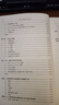彈性力學(xué)教程（第三版）北京大學(xué)力學(xué)學(xué)科規劃教材 曬單實(shí)拍圖