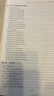全新初中數(shù)學(xué)綜合技能訓(xùn)練（八年級(jí)第一學(xué)期）上海同步 交大之星 曬單實(shí)拍圖