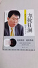 力挽狂瀾-棋圣聶的黑白人生聶漓江出版社有限公司9787540775988 傳記書籍 曬單實(shí)拍圖