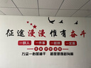 秋梔征途漫漫激勵志標(biāo)語亞克力墻貼辦公室裝飾布置企業(yè)文化墻貼畫自粘 特大：長300cm 寬145cm 曬單實拍圖