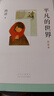 適用于2025年平凡的世界 路遙茅盾文學(xué)獎代表作普及版初高中生課外經(jīng)典閱讀書目兒童禮物圖書男孩女孩 正版平凡的世界（普及本） 曬單實(shí)拍圖